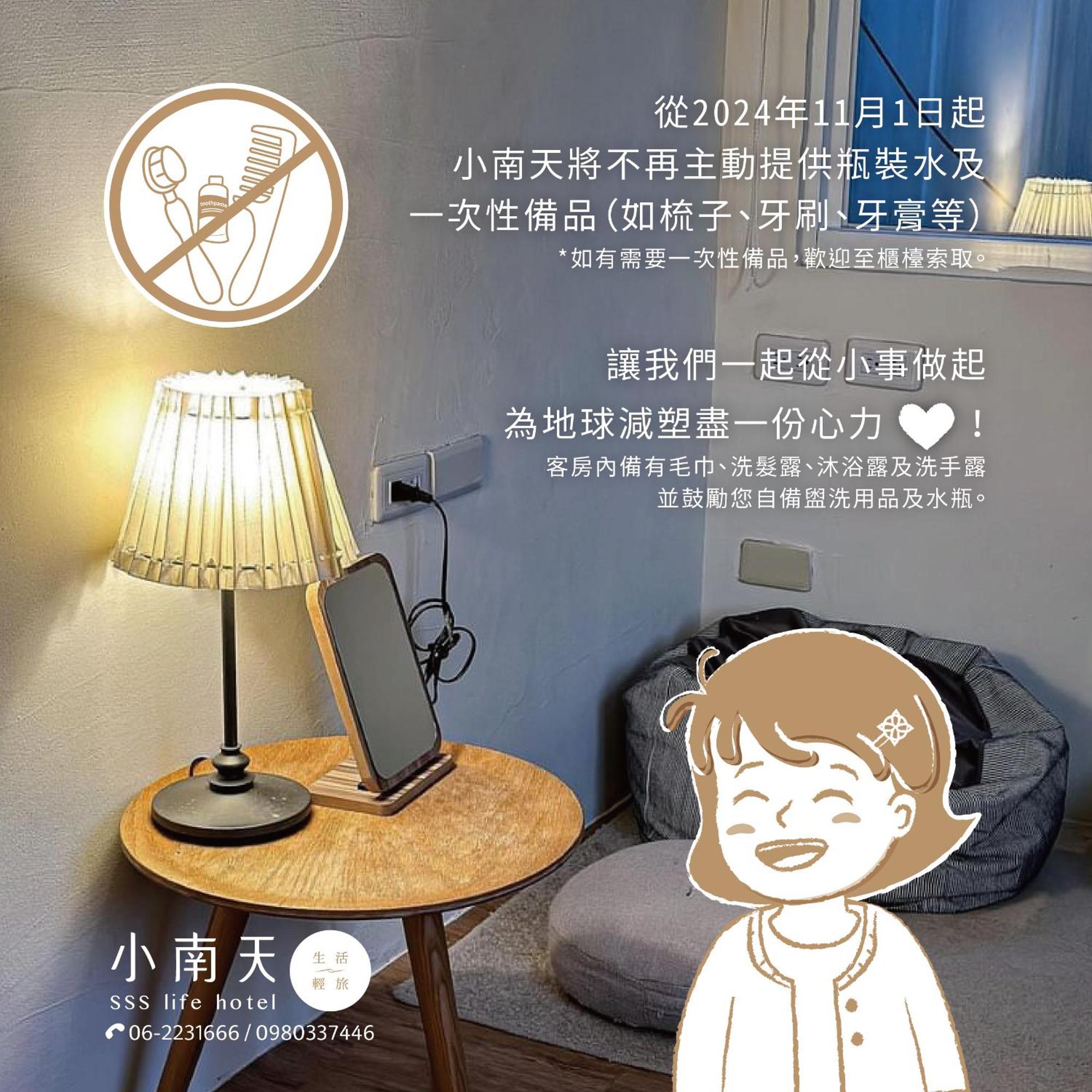 Sss ライフ ホテル 台南 エクステリア 写真